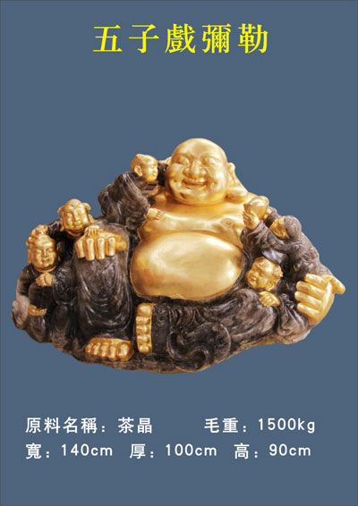 五子戲彌勒